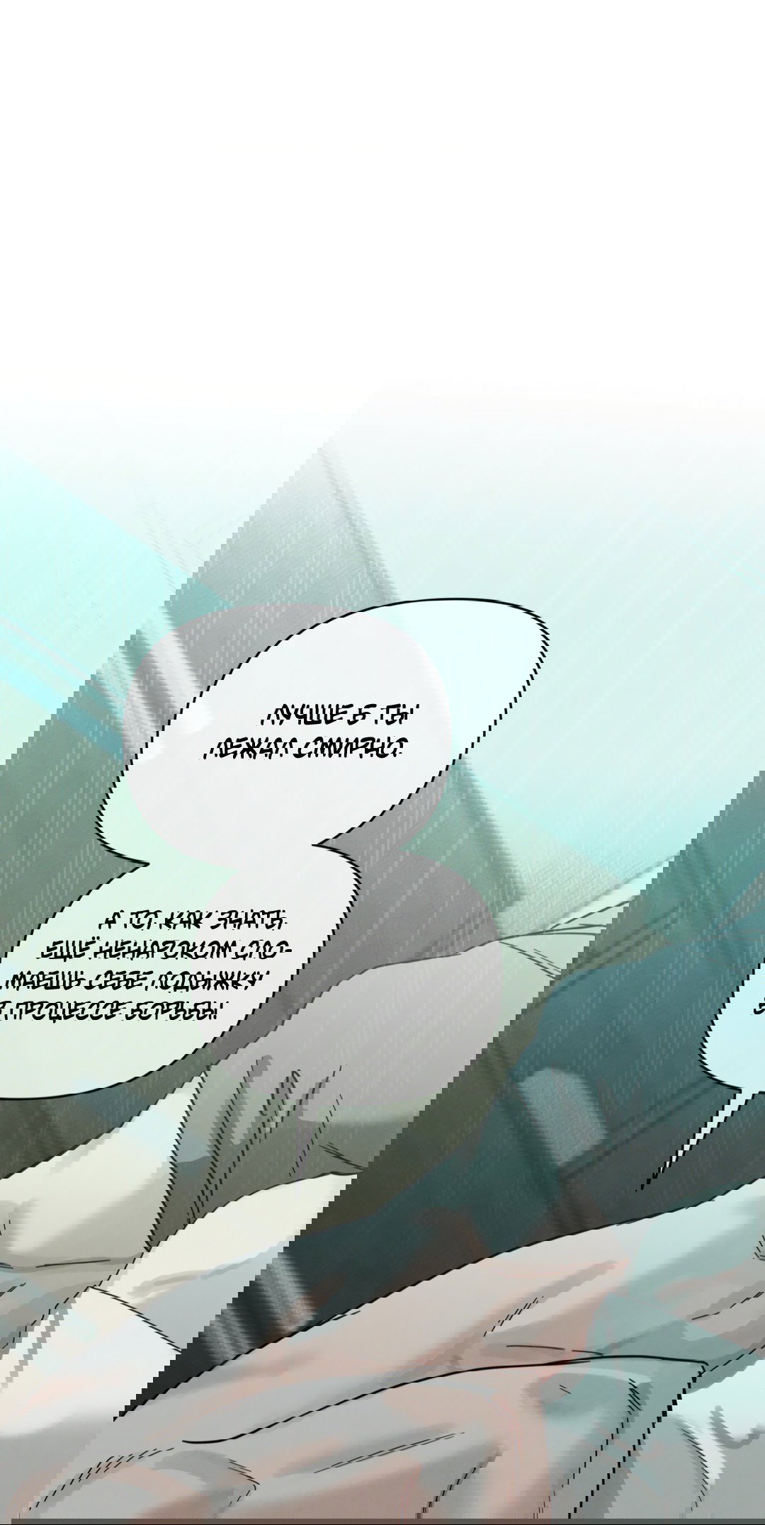 Манга Самый дорогой - Глава 27 Страница 44