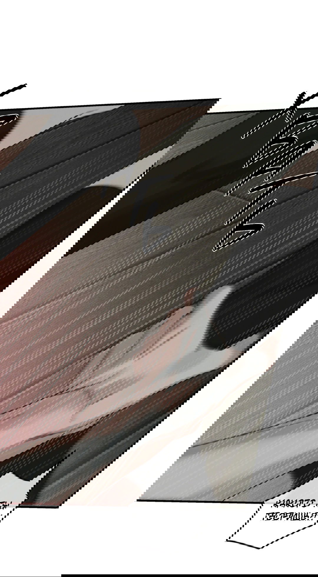 Манга Самый дорогой - Глава 27 Страница 42