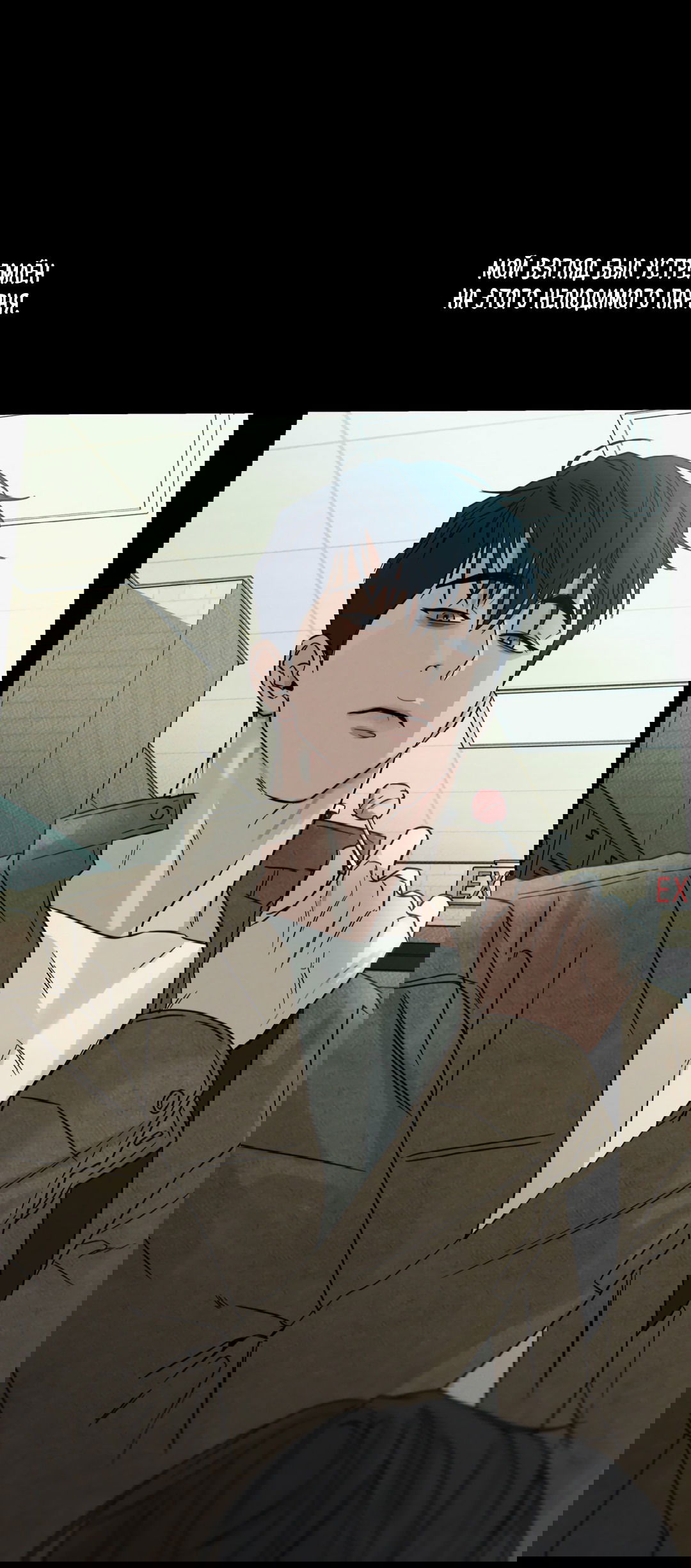 Манга Самый дорогой - Глава 27 Страница 25