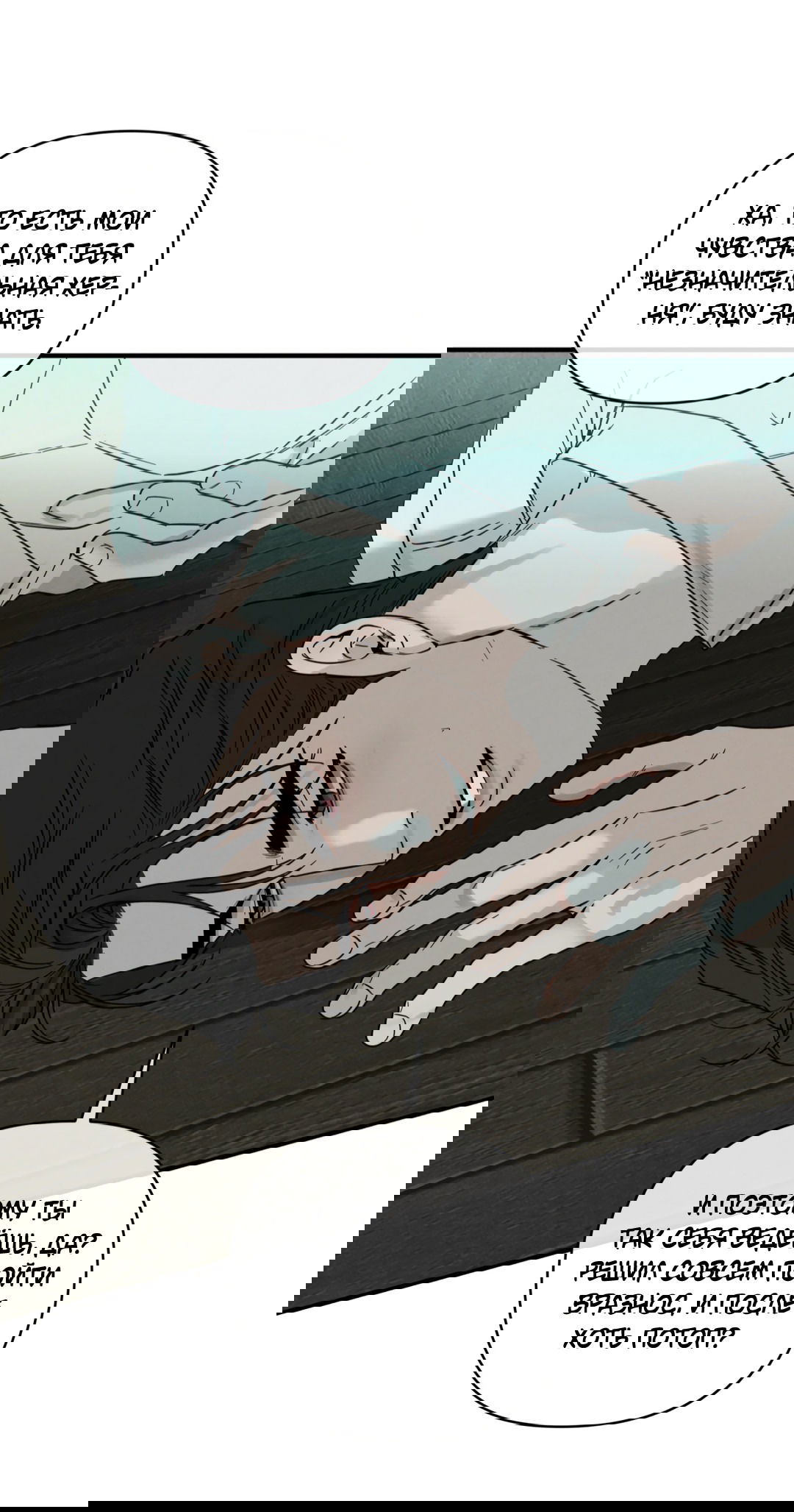 Манга Самый дорогой - Глава 27 Страница 47