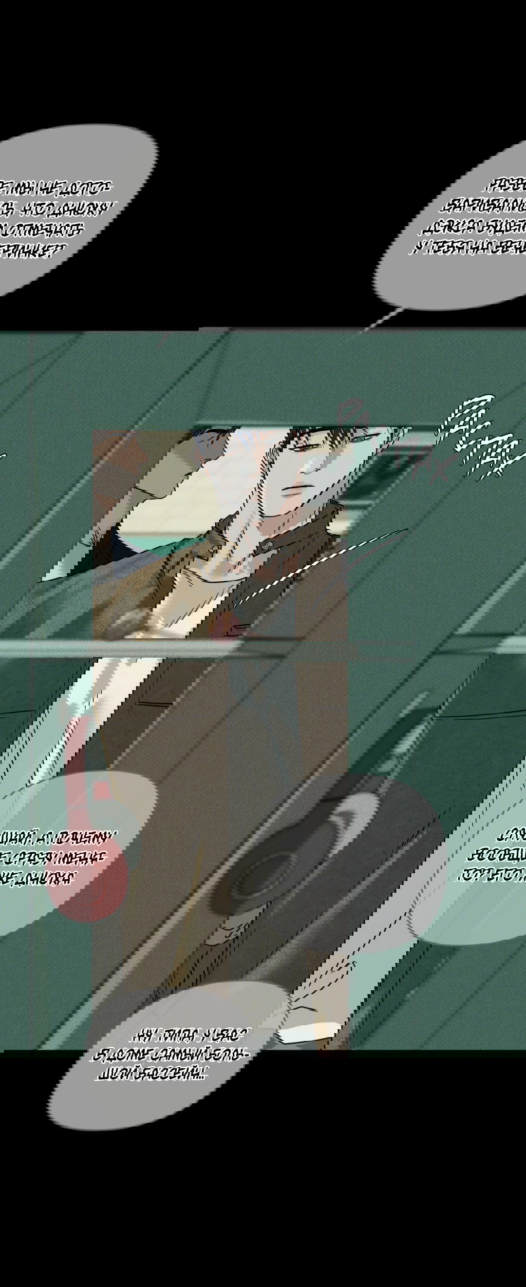 Манга Самый дорогой - Глава 27 Страница 15