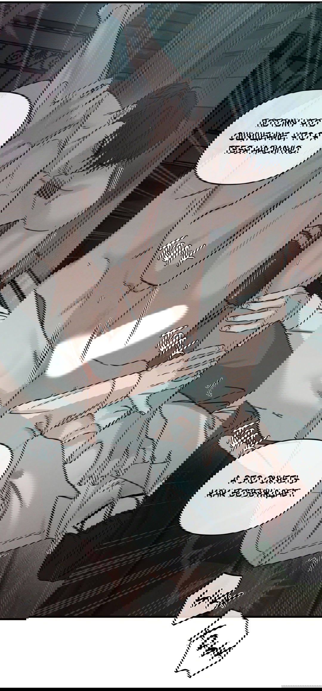 Манга Самый дорогой - Глава 27 Страница 62