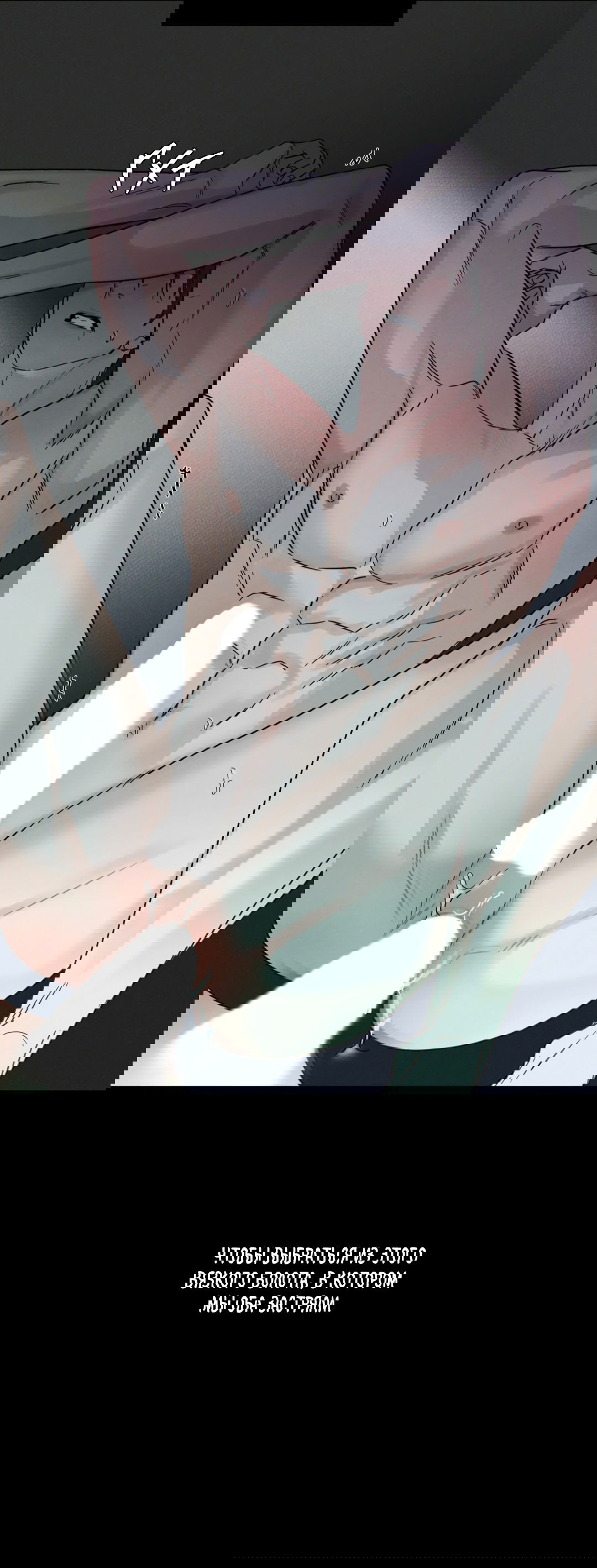 Манга Самый дорогой - Глава 27 Страница 74