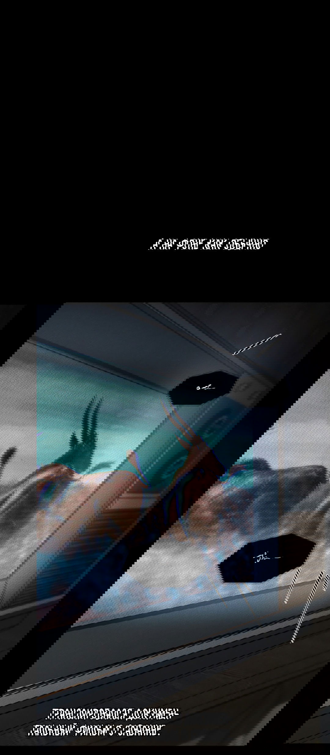 Манга Самый дорогой - Глава 27 Страница 8