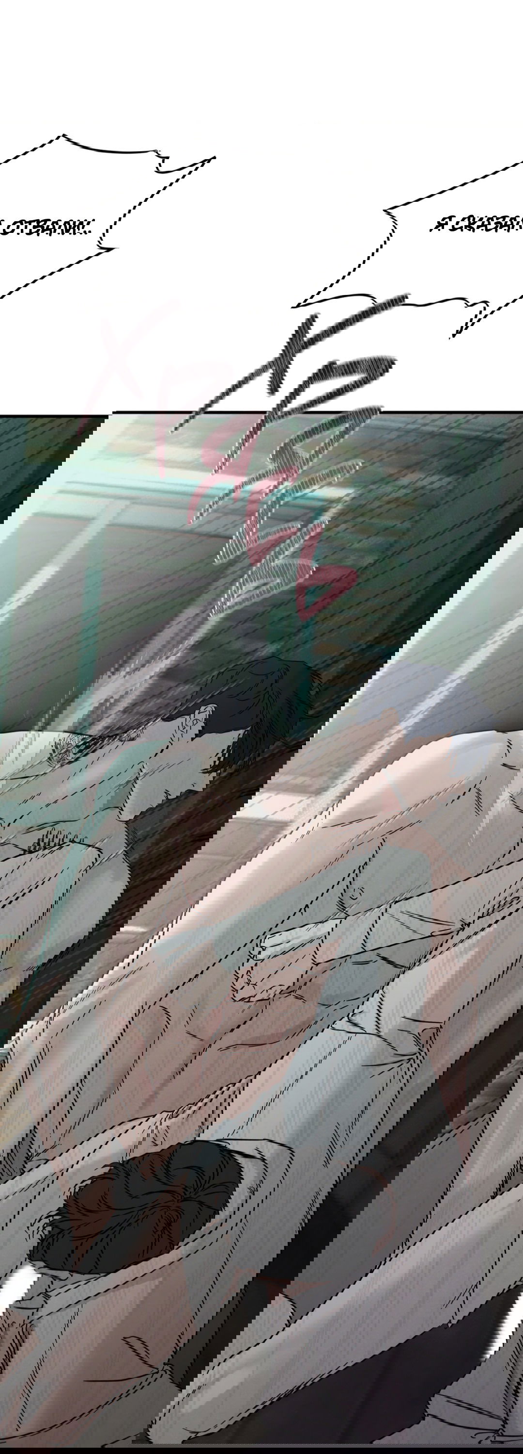 Манга Самый дорогой - Глава 27 Страница 53