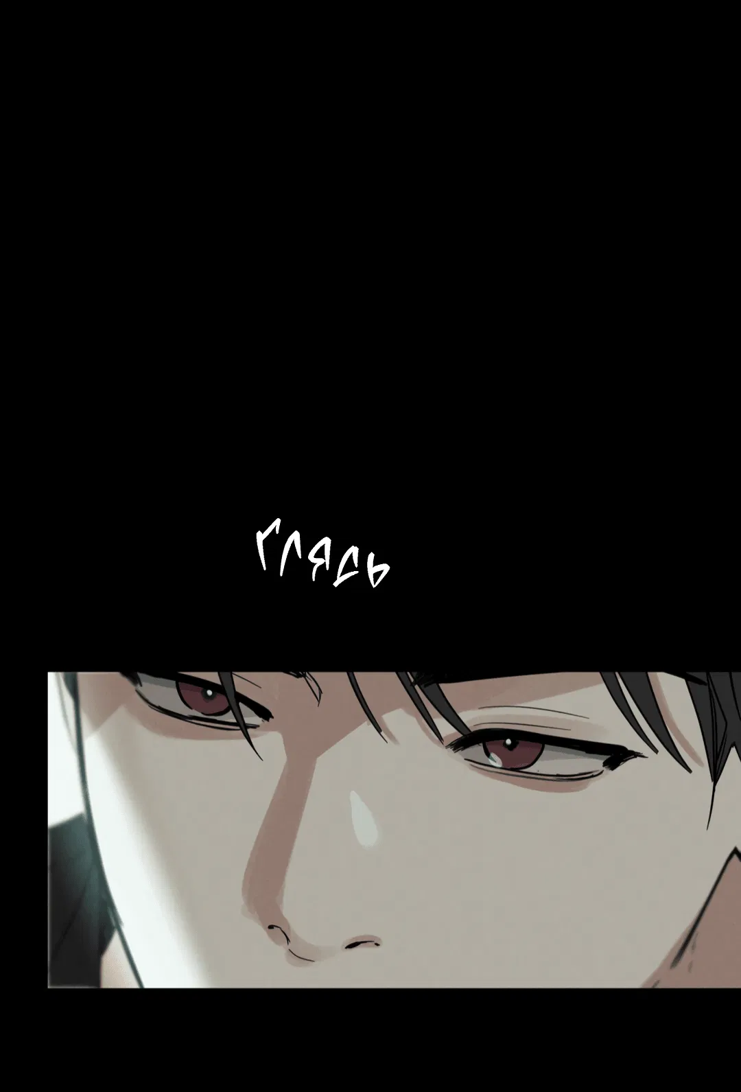 Манга Самый дорогой - Глава 27 Страница 24