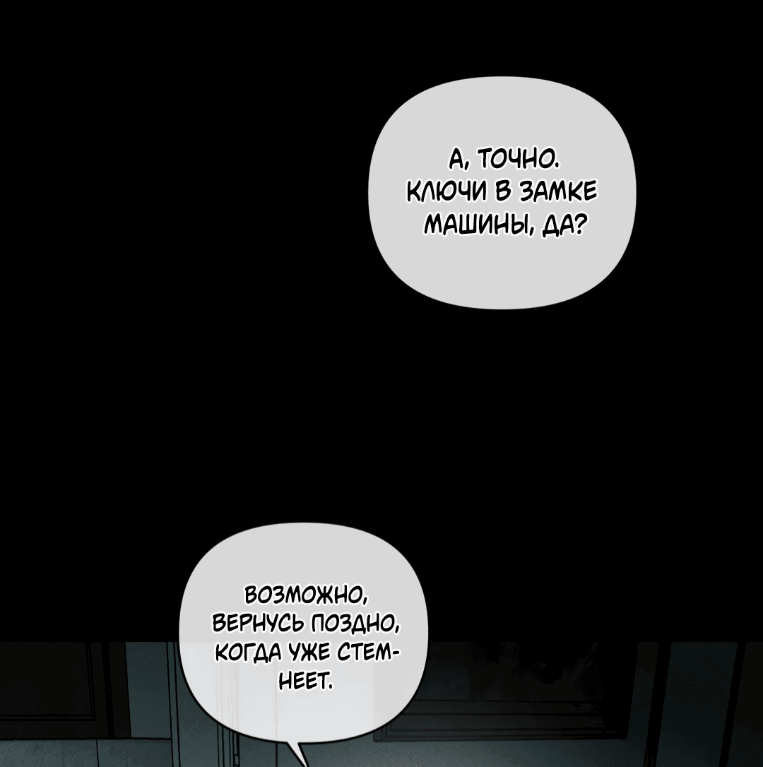 Манга Самый дорогой - Глава 27 Страница 3