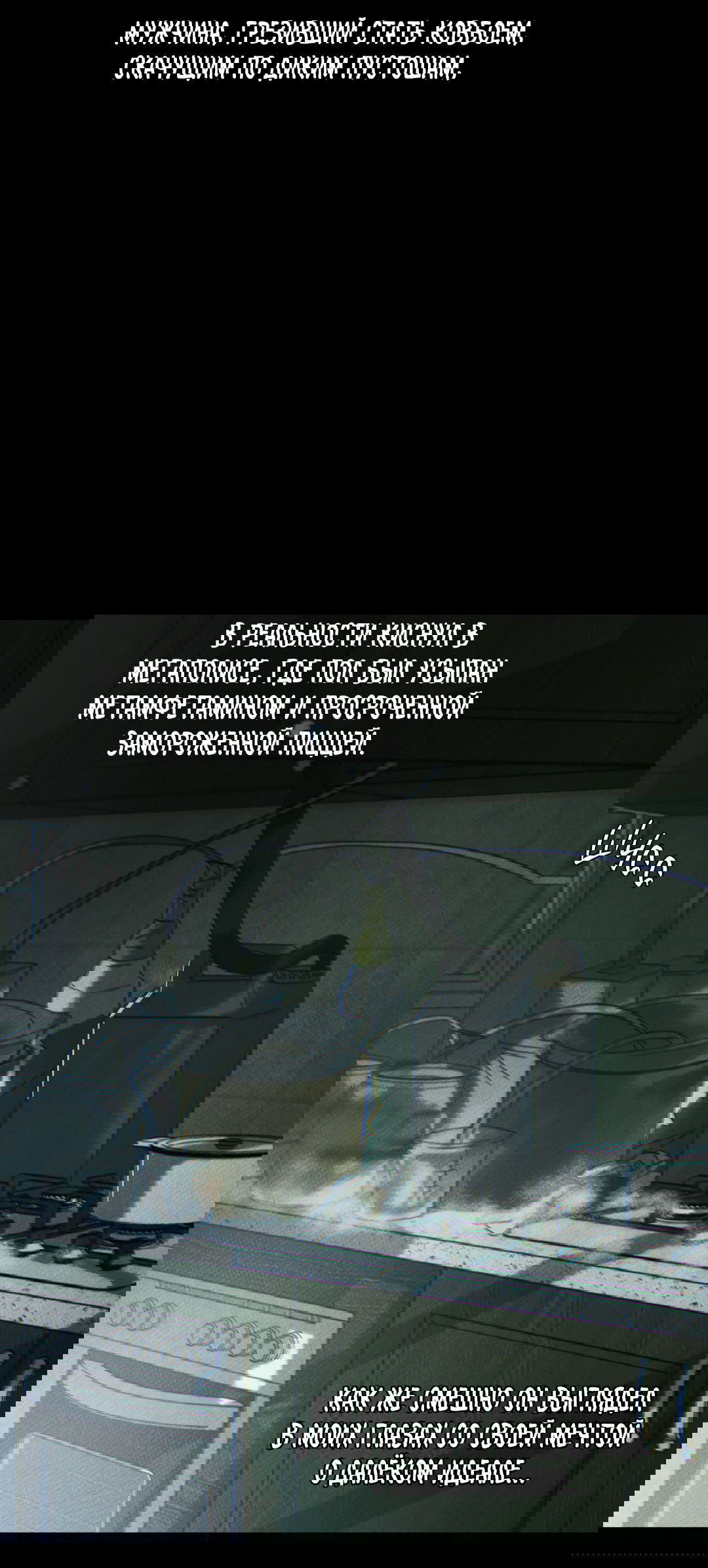 Манга Самый дорогой - Глава 27 Страница 10