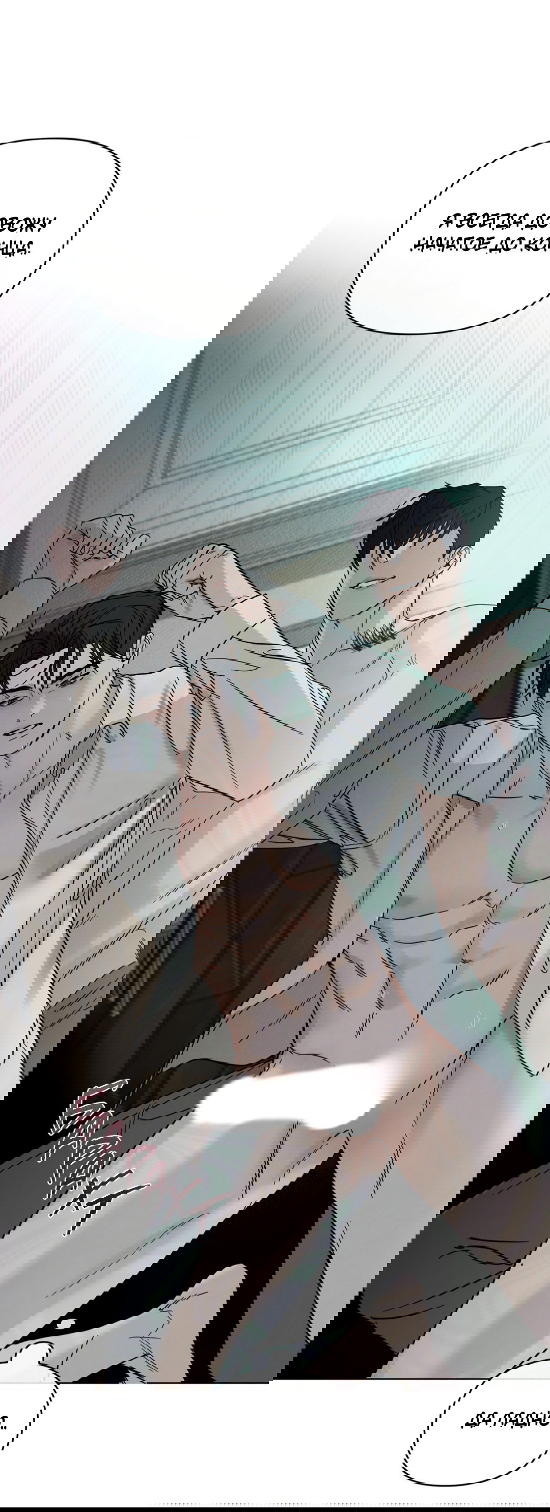 Манга Самый дорогой - Глава 27 Страница 50