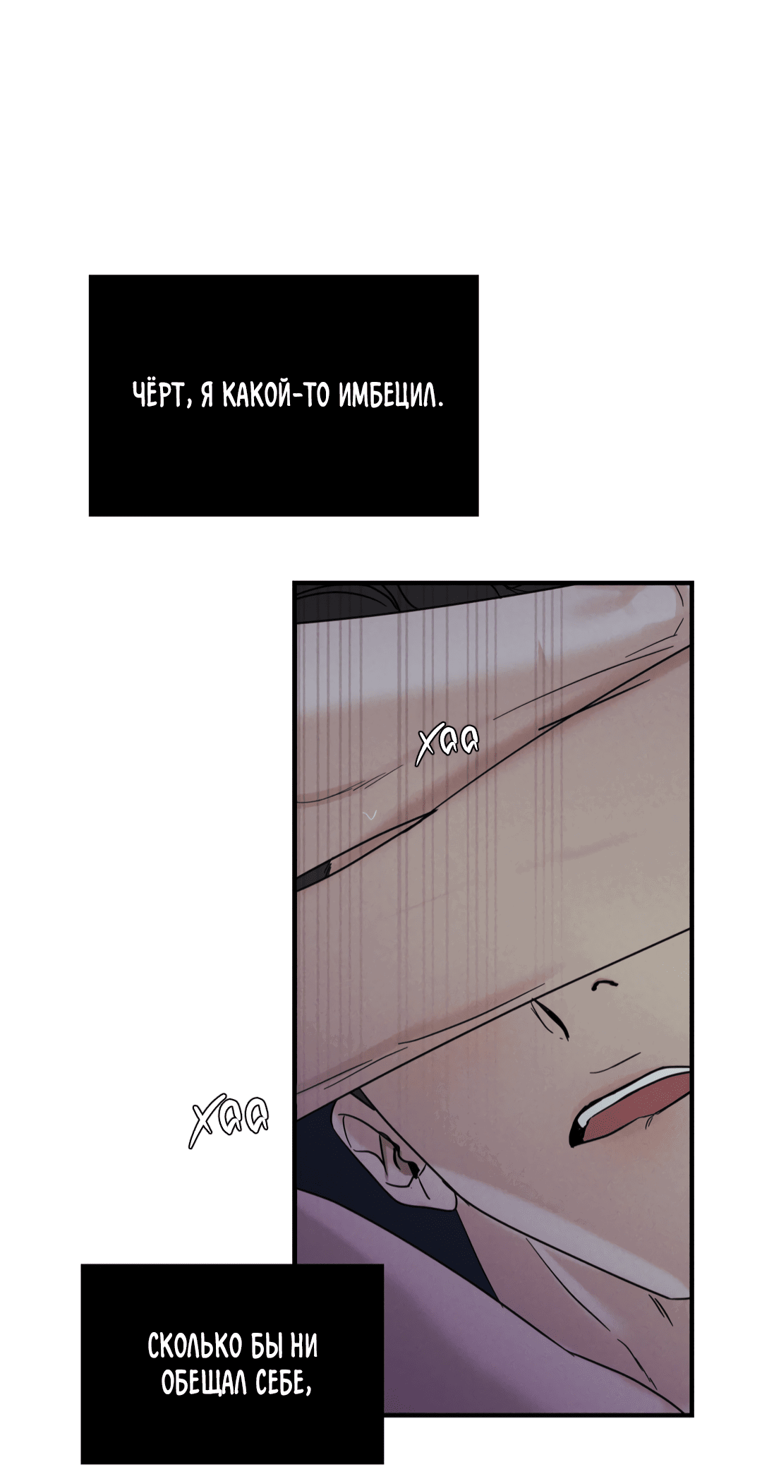 Манга Самый дорогой - Глава 27 Страница 72