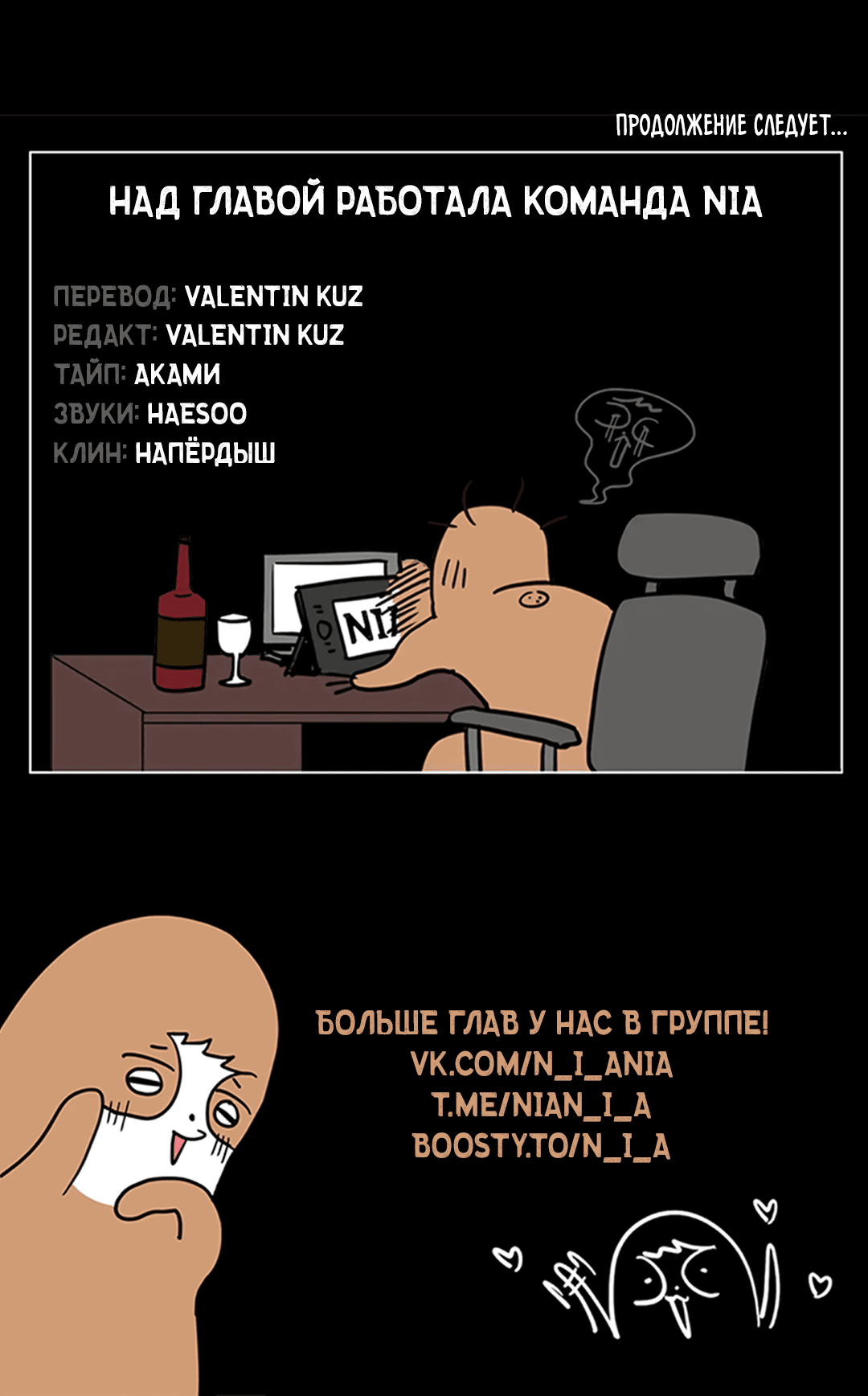 Манга Самый дорогой - Глава 27 Страница 91