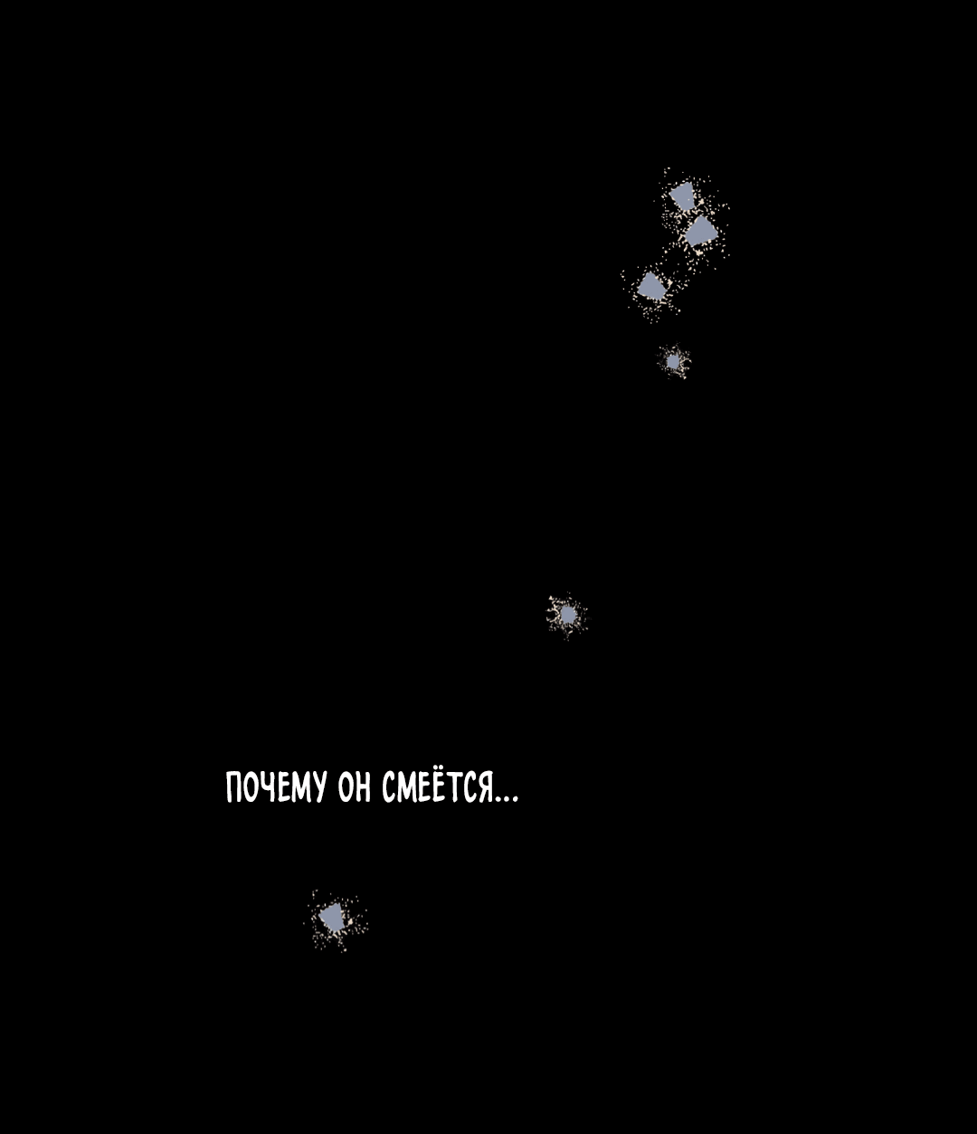 Манга Самый дорогой - Глава 27 Страница 88