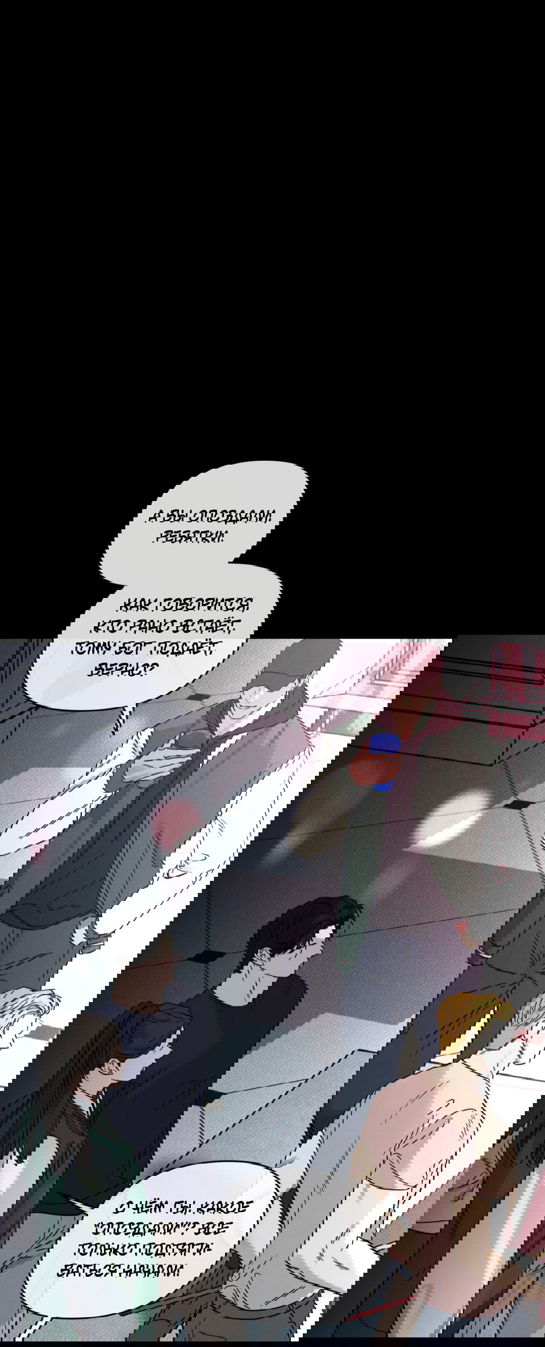 Манга Самый дорогой - Глава 28 Страница 5