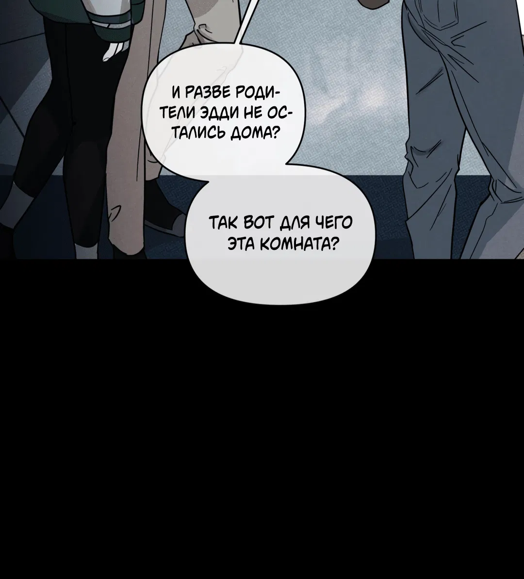 Манга Самый дорогой - Глава 28 Страница 6