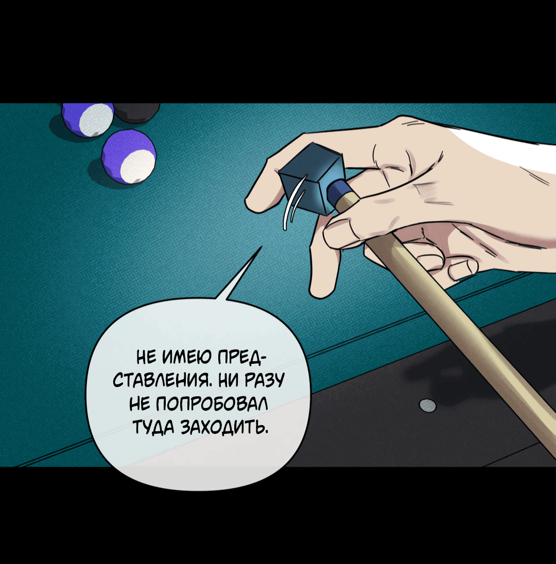 Манга Самый дорогой - Глава 28 Страница 7