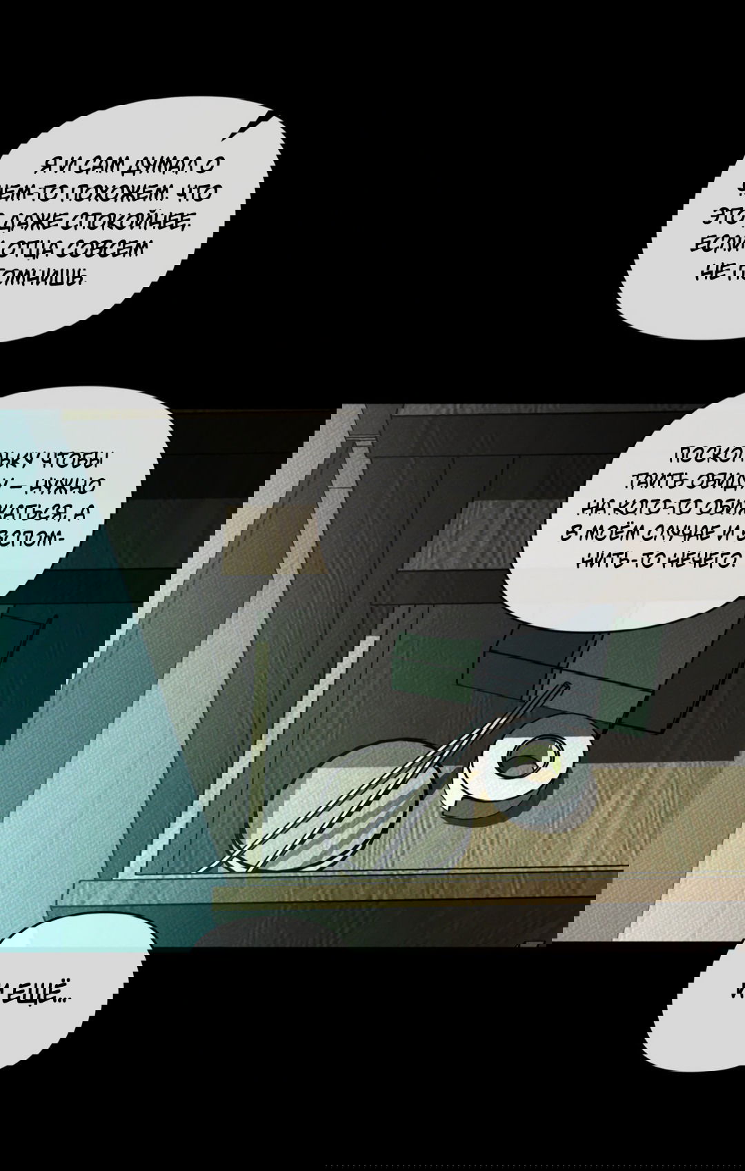 Манга Самый дорогой - Глава 28 Страница 78