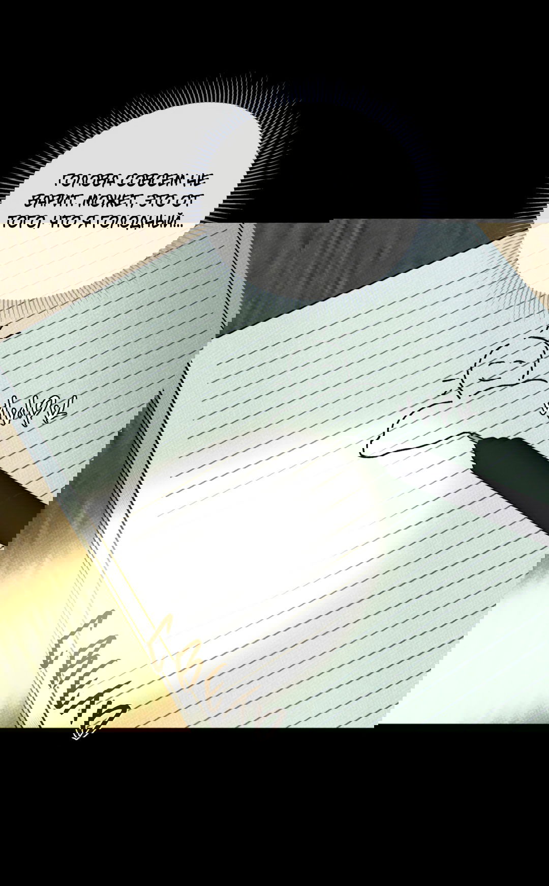 Манга Самый дорогой - Глава 28 Страница 39