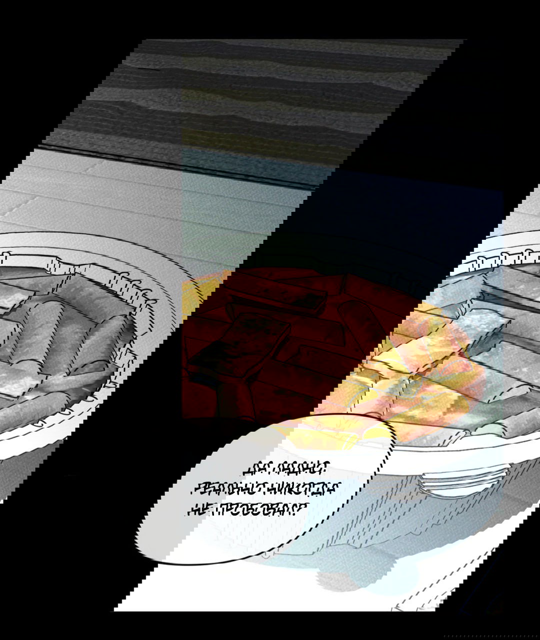 Манга Самый дорогой - Глава 28 Страница 42