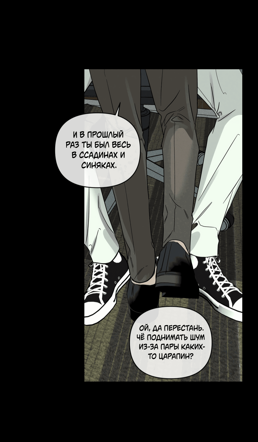 Манга Самый дорогой - Глава 28 Страница 68