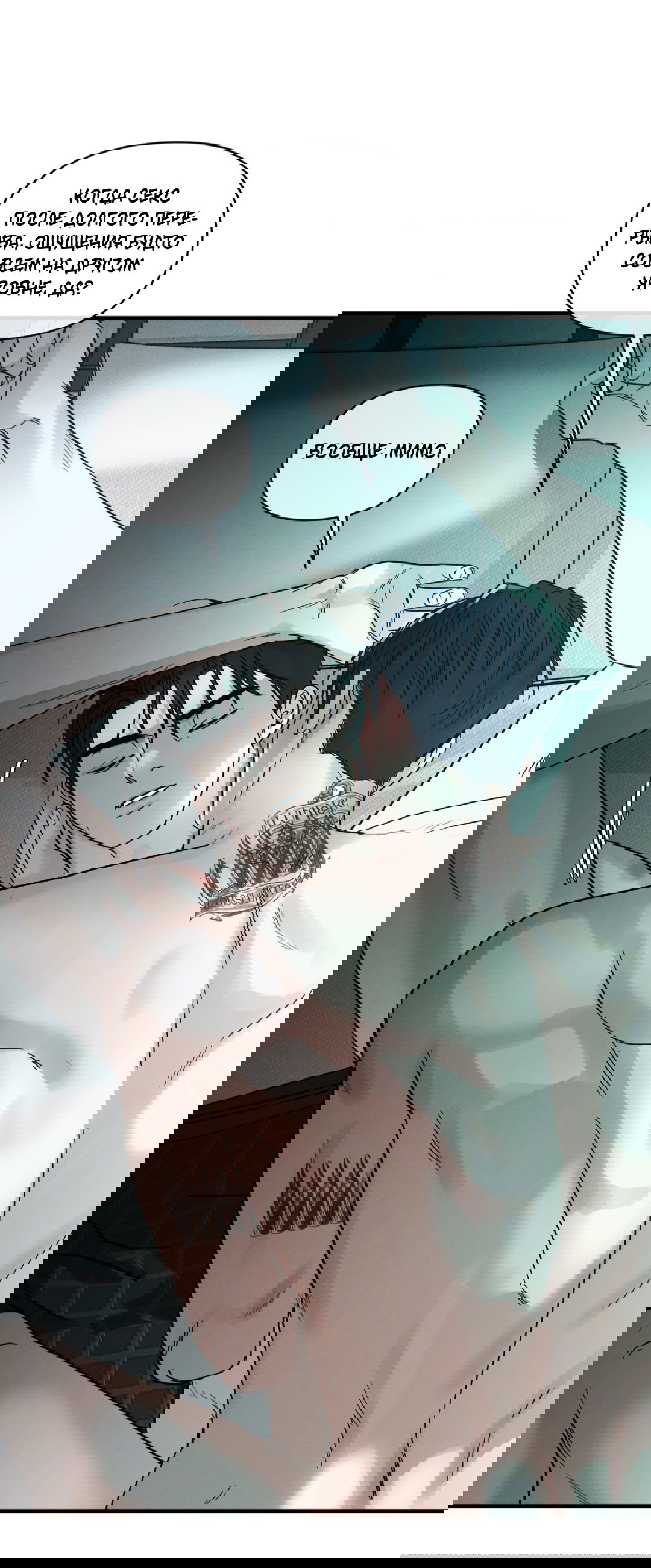 Манга Самый дорогой - Глава 28 Страница 61