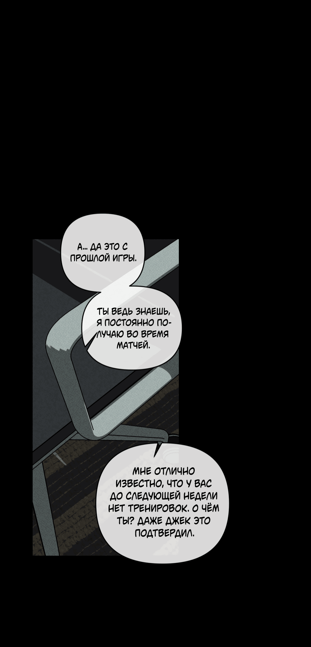 Манга Самый дорогой - Глава 28 Страница 67