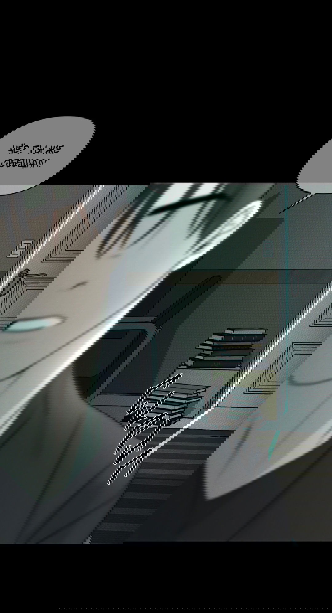 Манга Самый дорогой - Глава 28 Страница 29