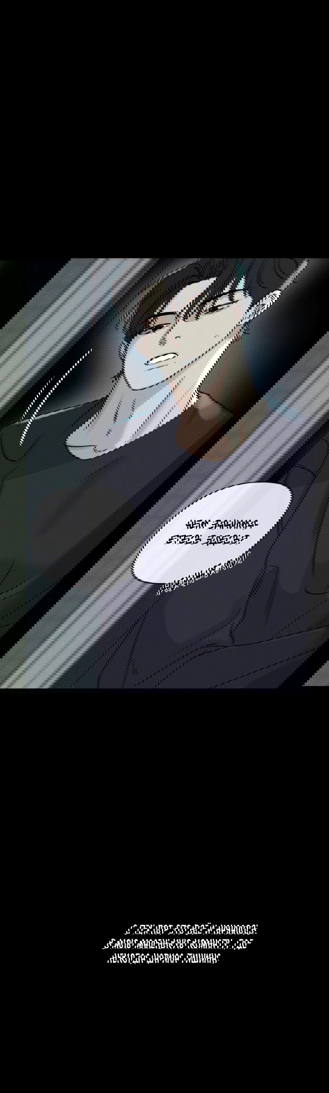 Манга Самый дорогой - Глава 28 Страница 31