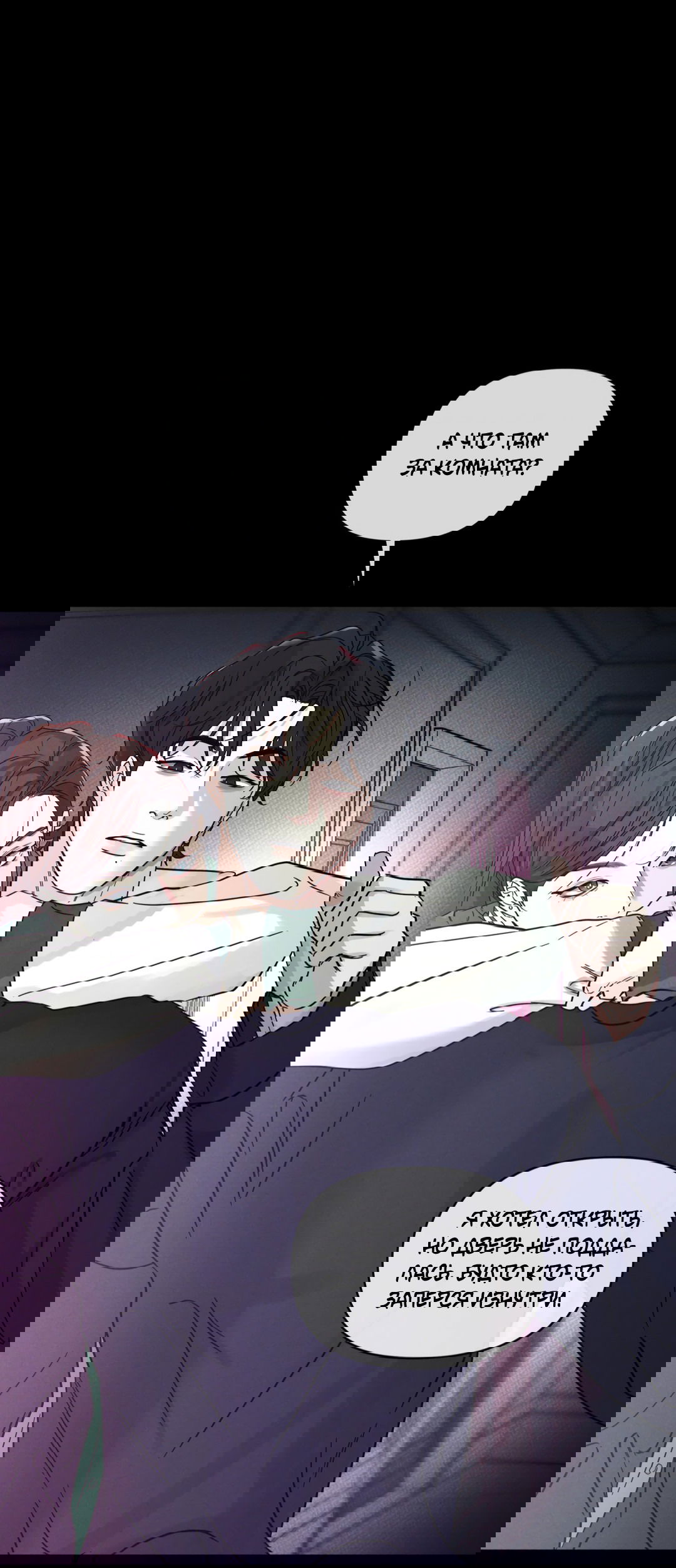 Манга Самый дорогой - Глава 28 Страница 4