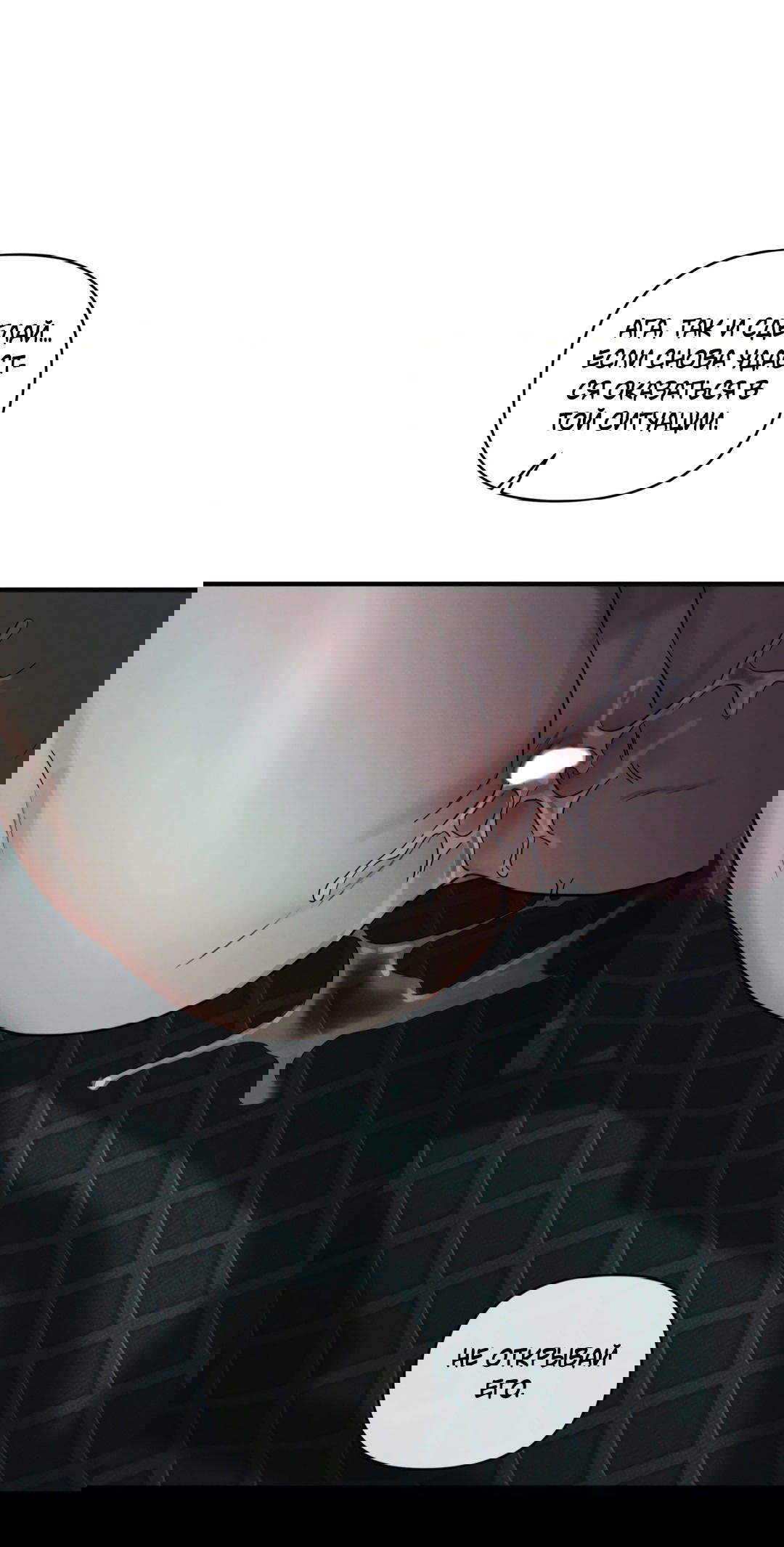 Манга Самый дорогой - Глава 28 Страница 63