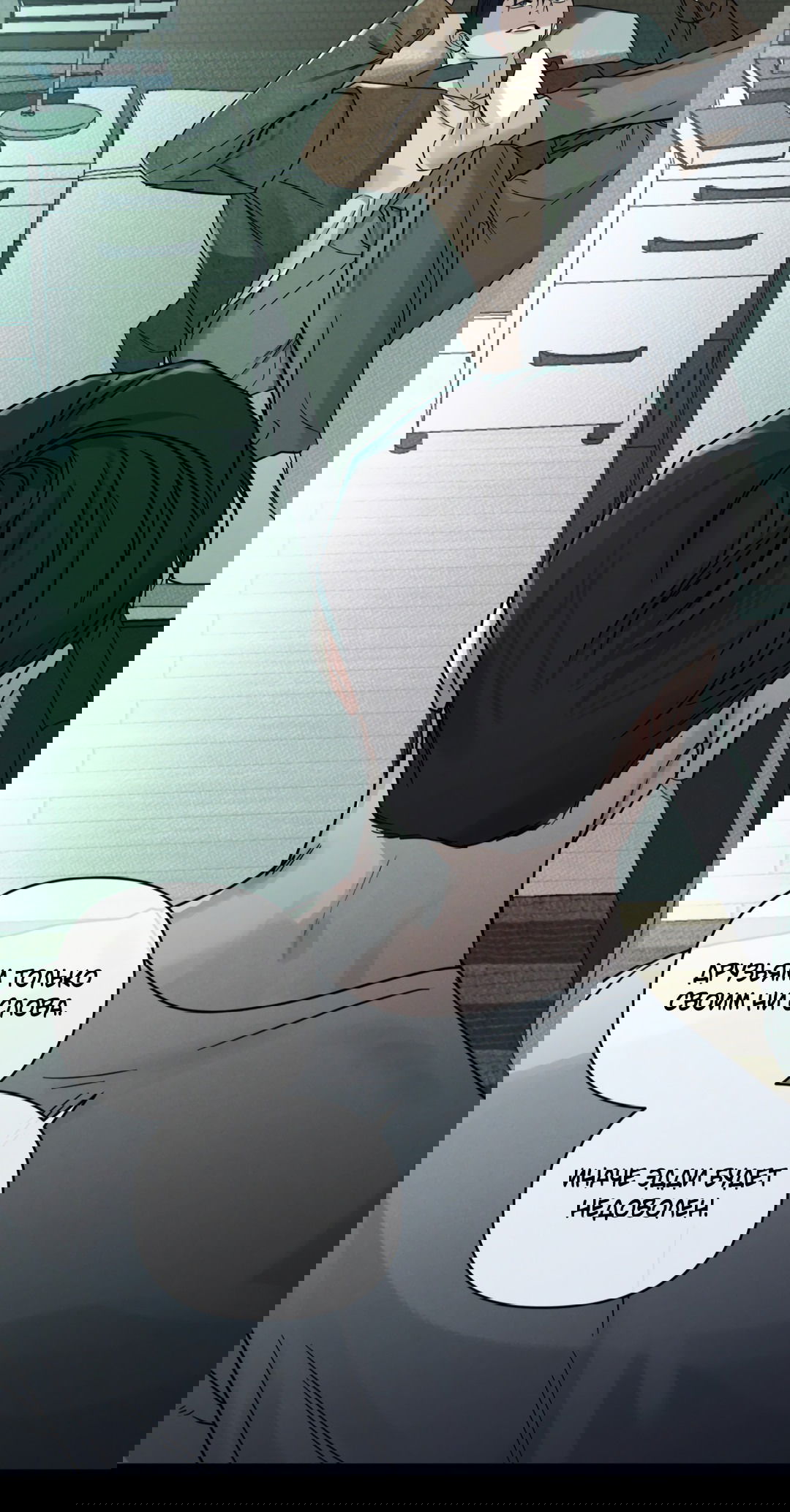 Манга Самый дорогой - Глава 28 Страница 17