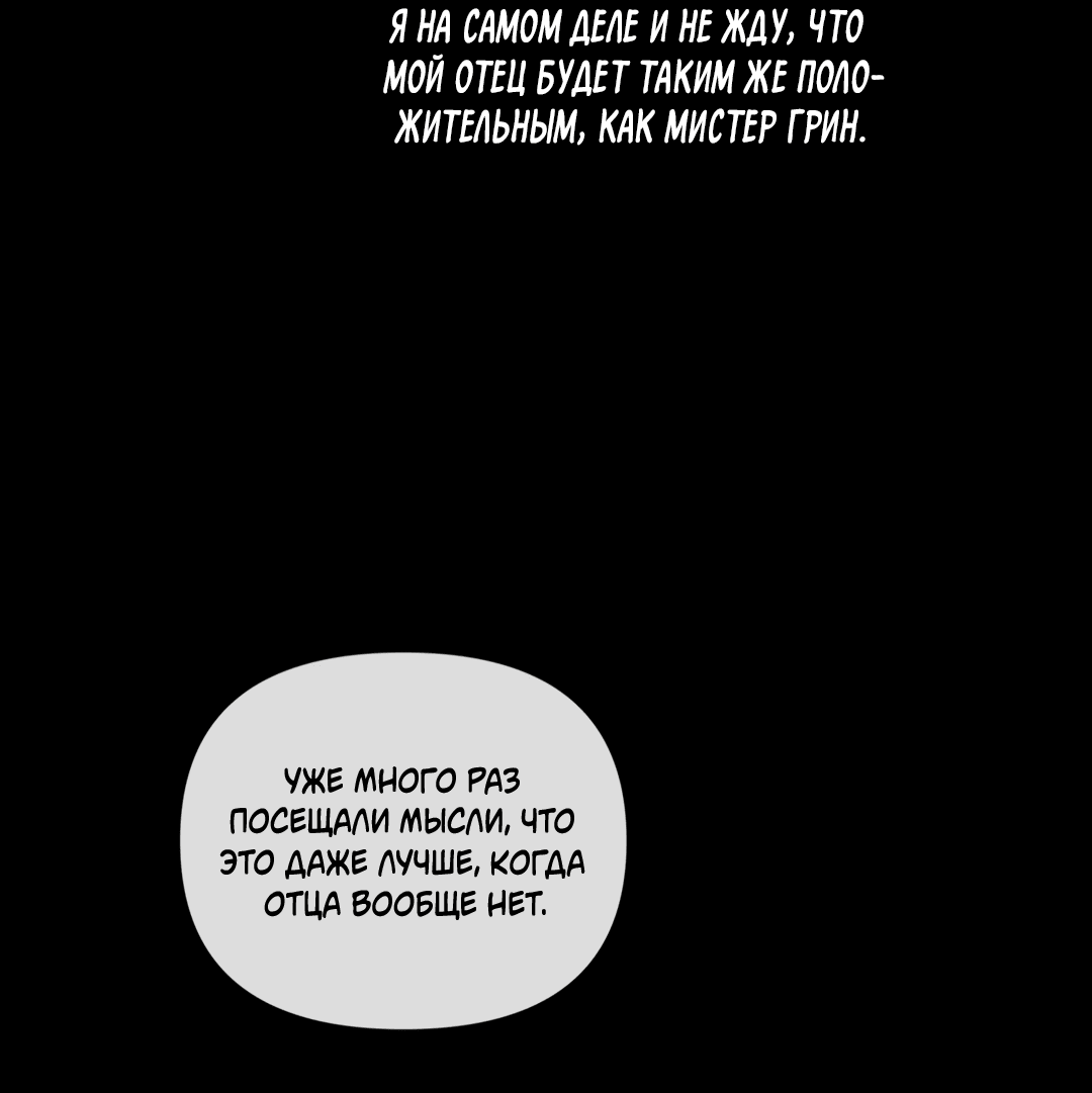 Манга Самый дорогой - Глава 28 Страница 76