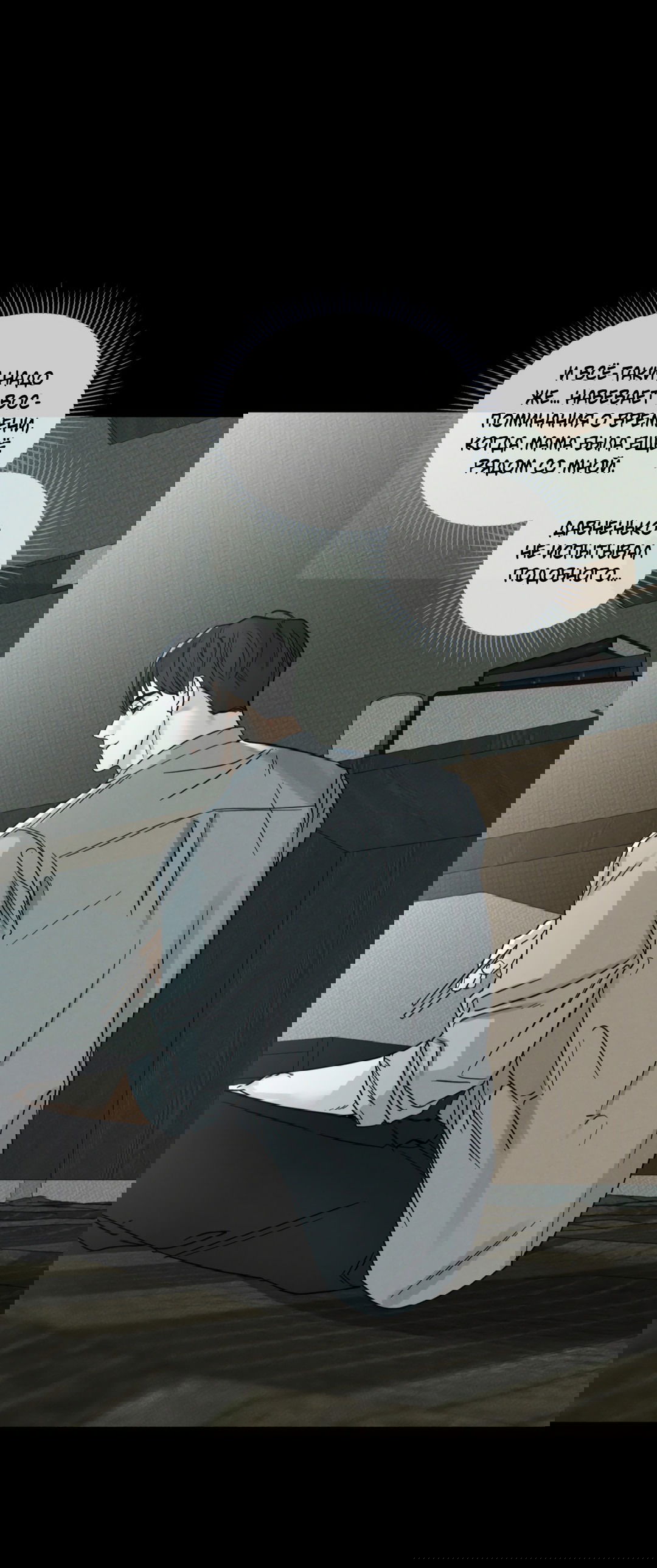 Манга Самый дорогой - Глава 28 Страница 49