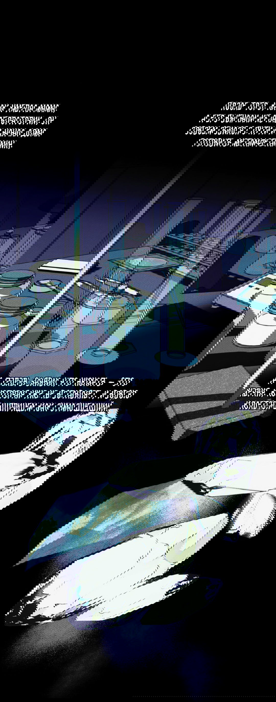 Манга Самый дорогой - Глава 28 Страница 74