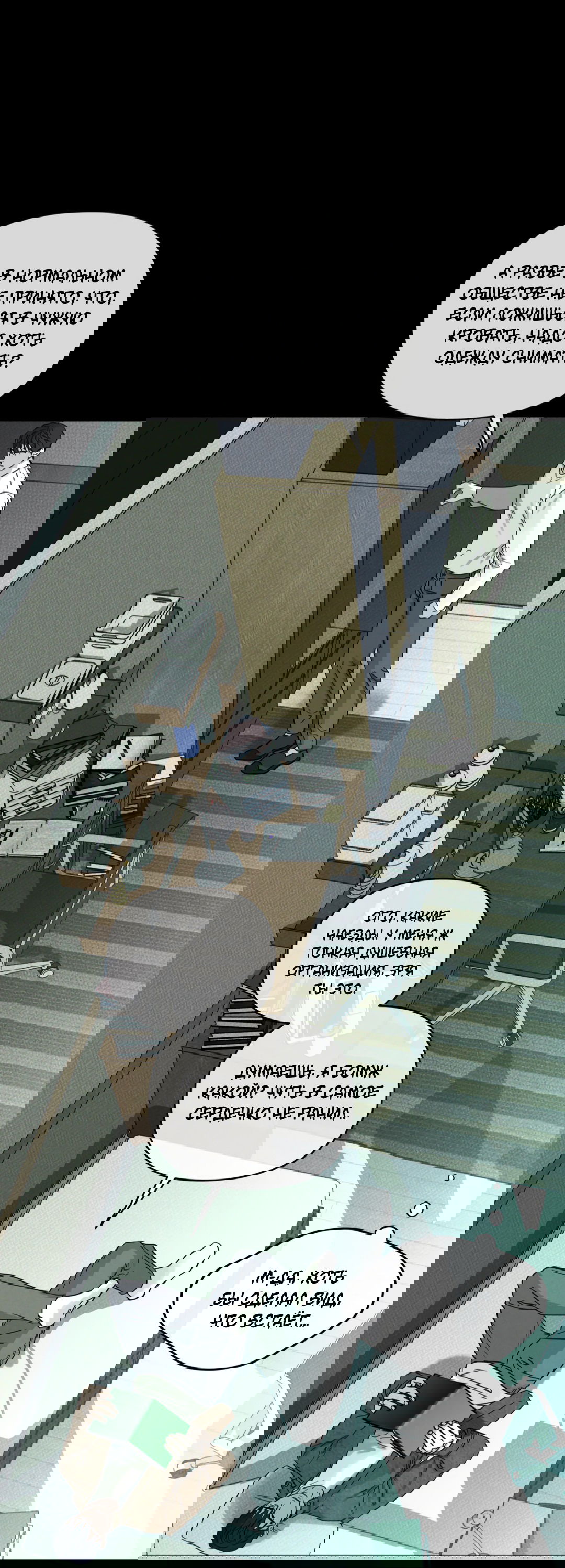 Манга Самый дорогой - Глава 28 Страница 14