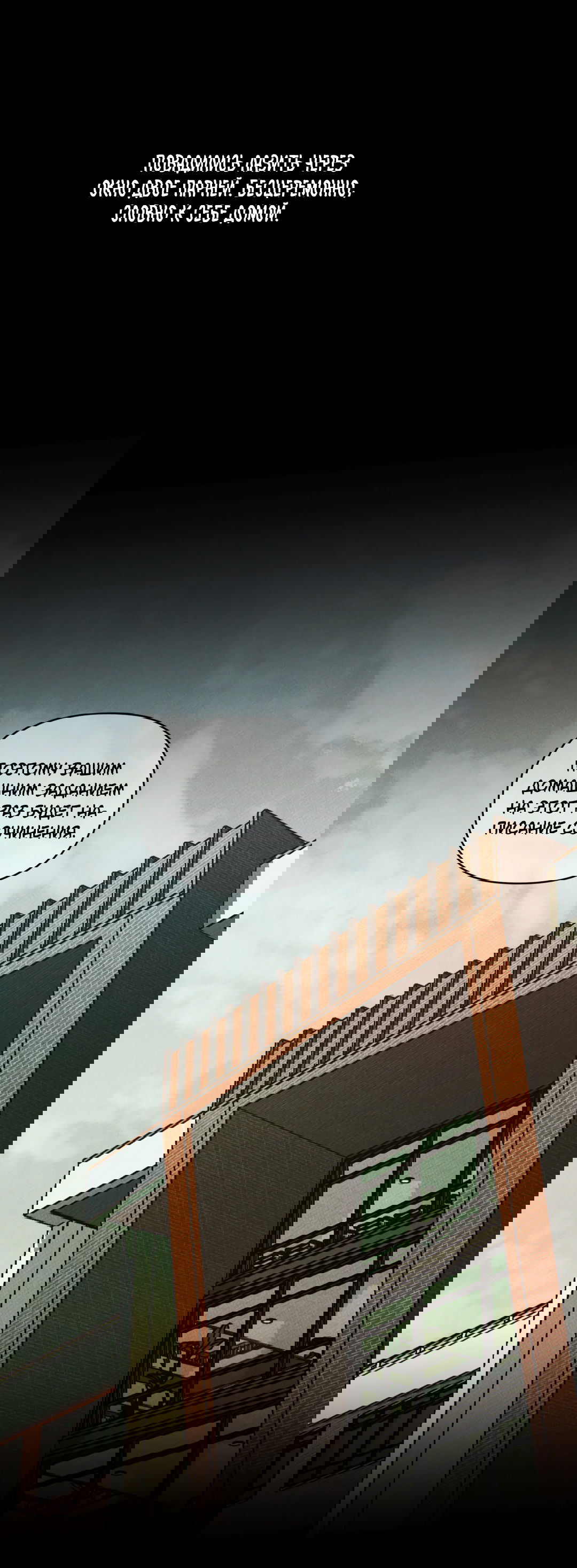 Манга Самый дорогой - Глава 28 Страница 32