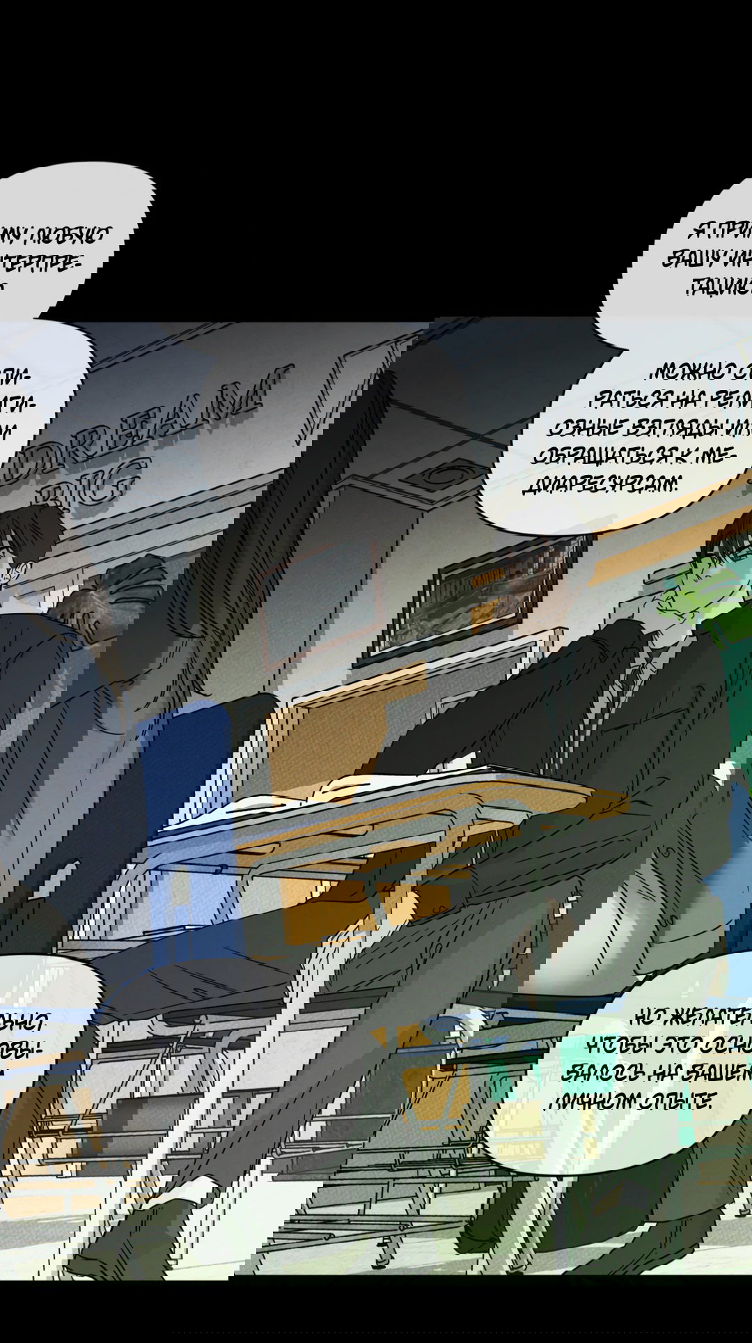 Манга Самый дорогой - Глава 28 Страница 34