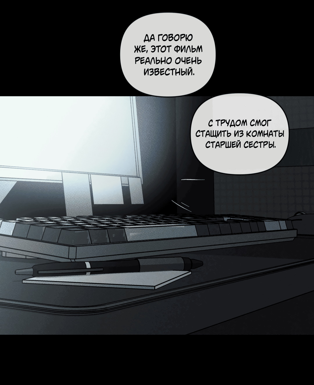 Манга Самый дорогой - Глава 28 Страница 51