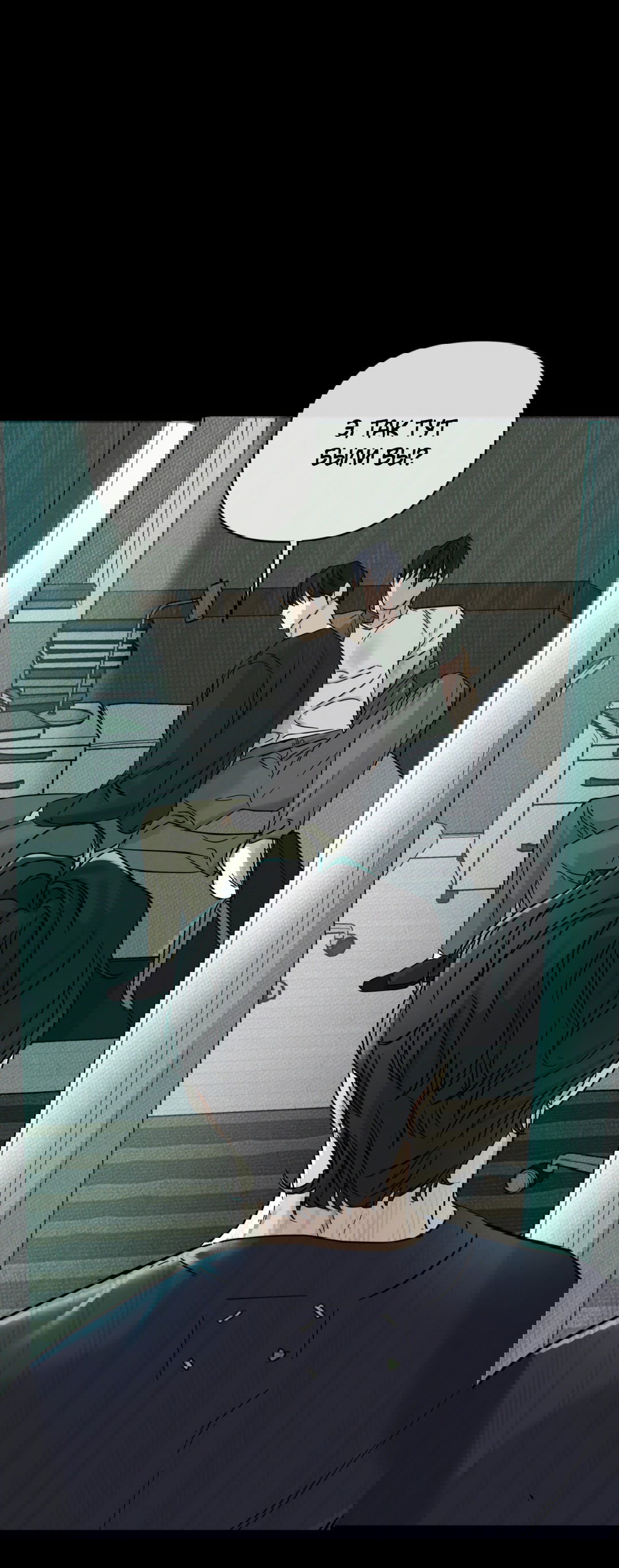 Манга Самый дорогой - Глава 28 Страница 30