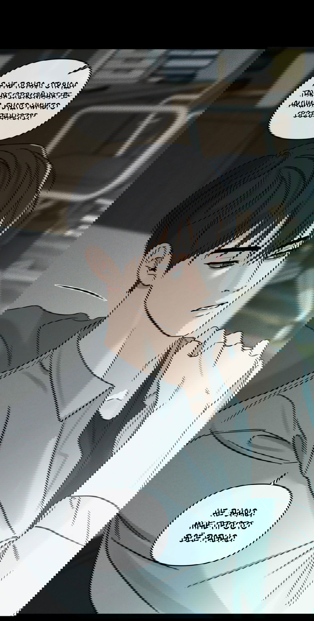 Манга Самый дорогой - Глава 28 Страница 55