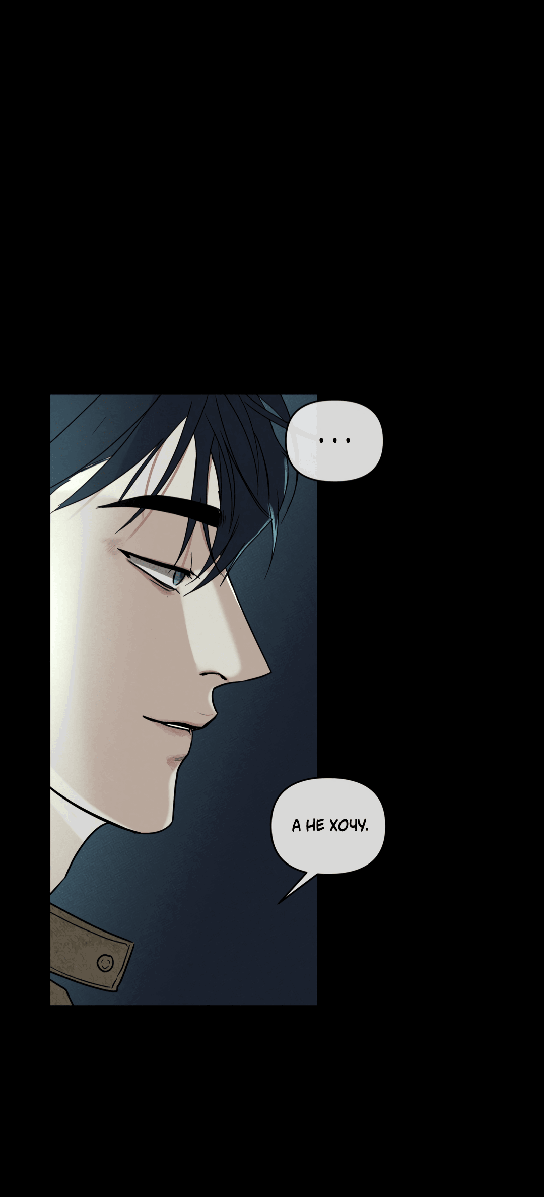 Манга Самый дорогой - Глава 28 Страница 28