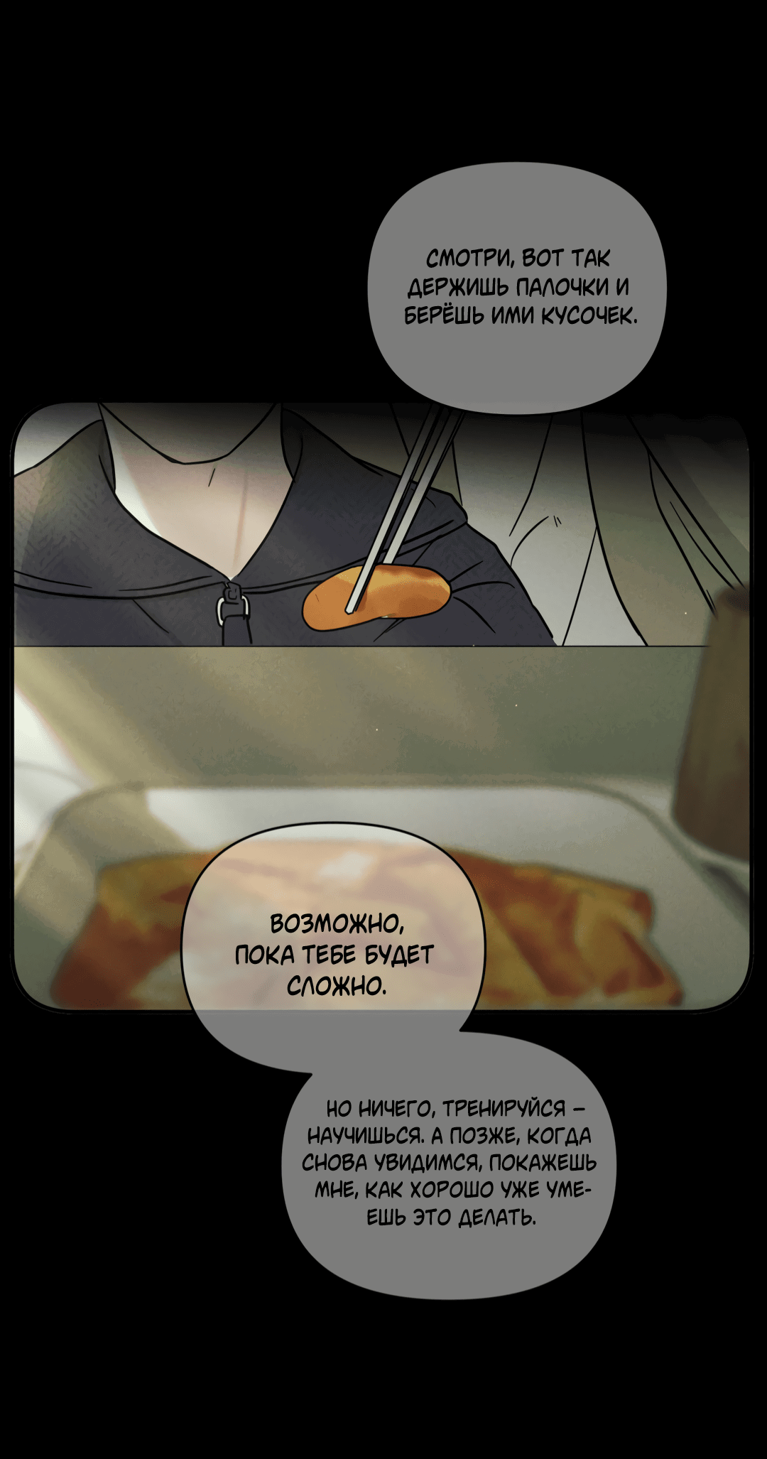 Манга Самый дорогой - Глава 28 Страница 46