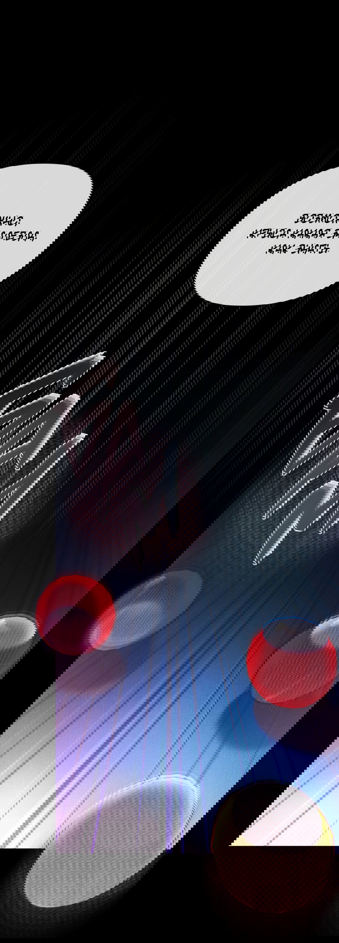 Манга Самый дорогой - Глава 28 Страница 10