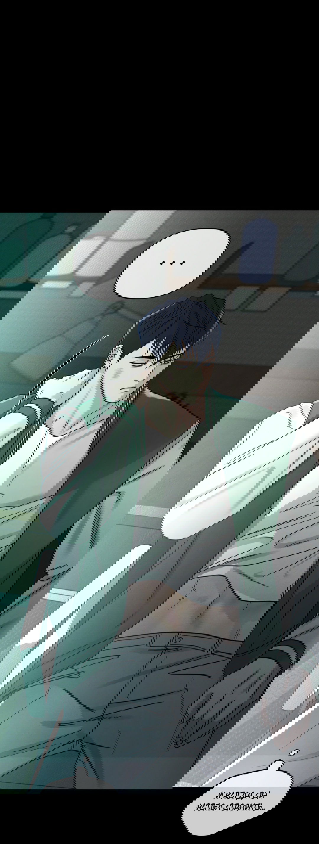 Манга Самый дорогой - Глава 28 Страница 72