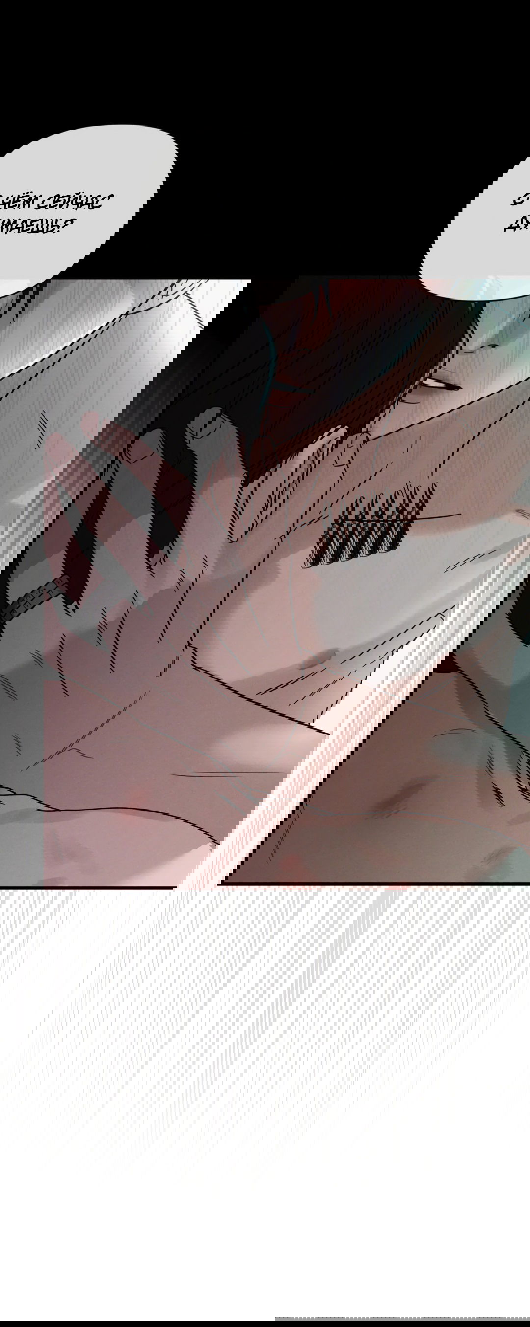 Манга Самый дорогой - Глава 28 Страница 60