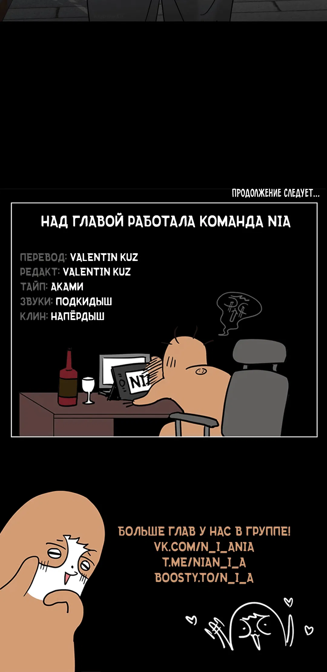 Манга Самый дорогой - Глава 29 Страница 73