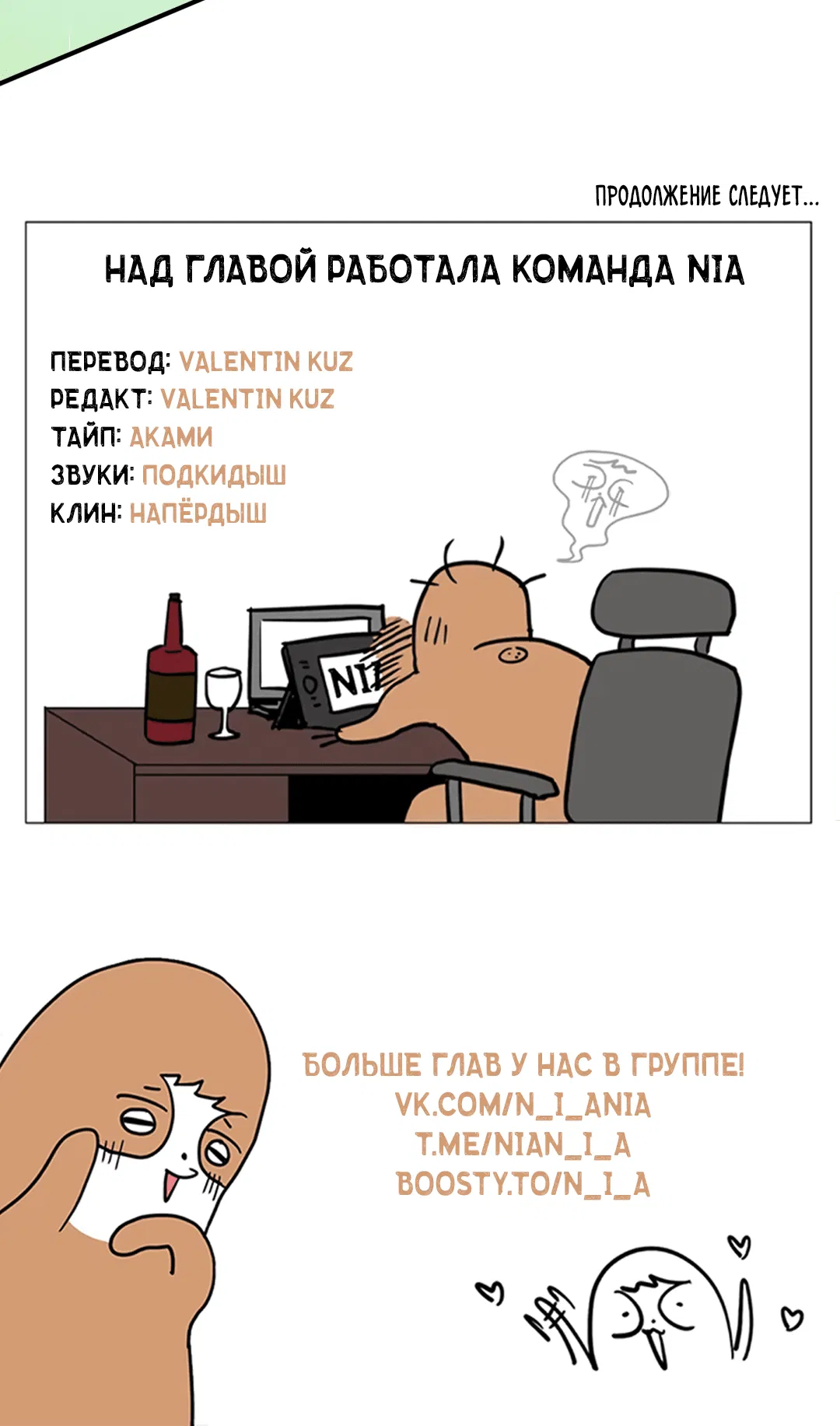 Манга Самый дорогой - Глава 30 Страница 87