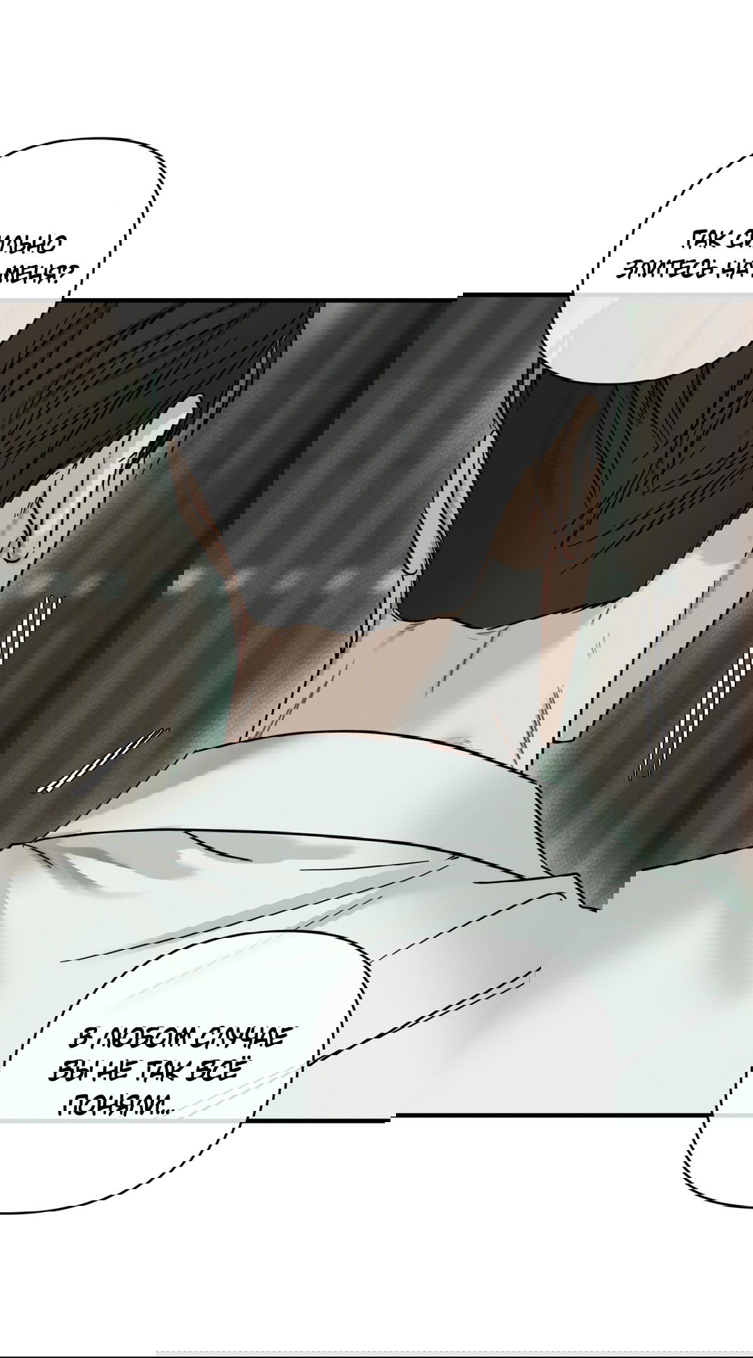 Манга Самый дорогой - Глава 31 Страница 49