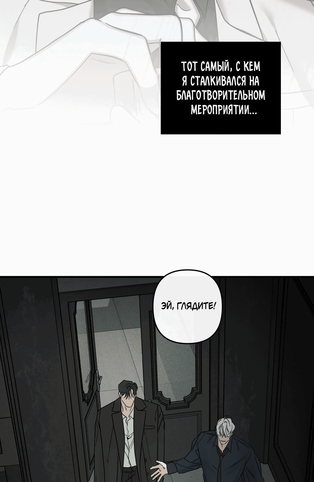 Манга Самый дорогой - Глава 31 Страница 10