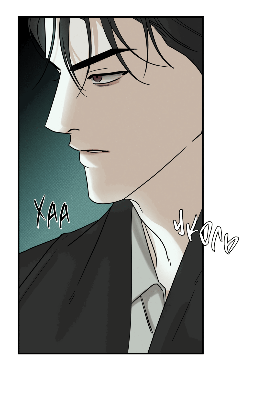 Манга Самый дорогой - Глава 31 Страница 14