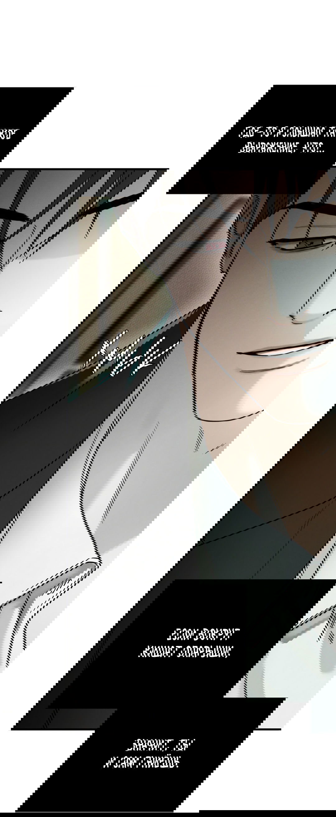 Манга Самый дорогой - Глава 31 Страница 20